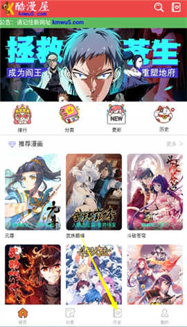 酷漫屋下拉式免费版