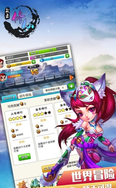 我要修仙
