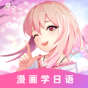 羊驼日语官方版4.8.9安卓版