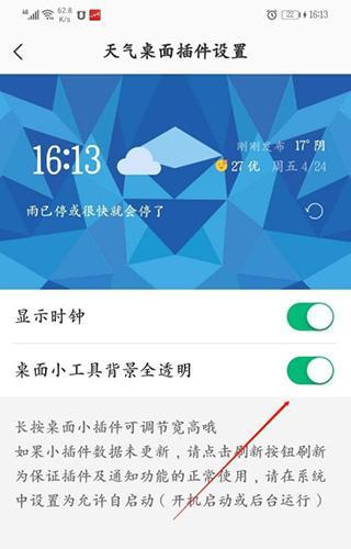彩云天气去广告版