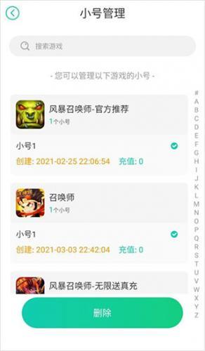 小七手游平台