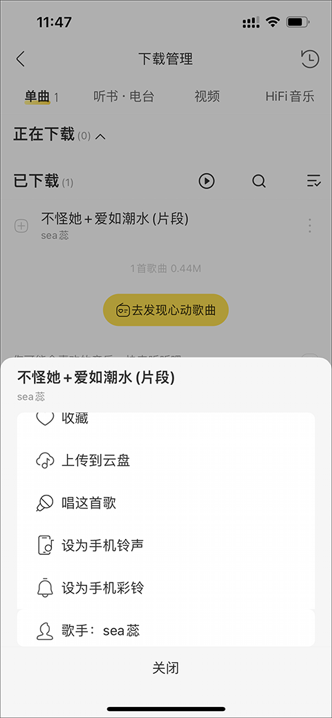 酷我音乐破解版永久免费