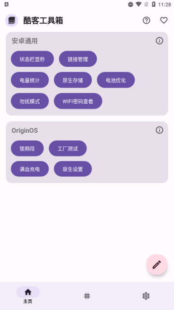 酷客工具箱
