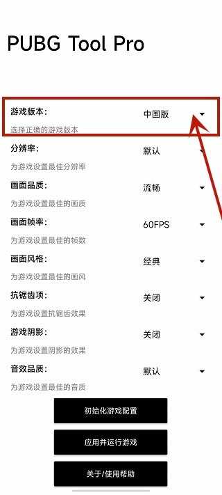 比例助手16:9无黑边