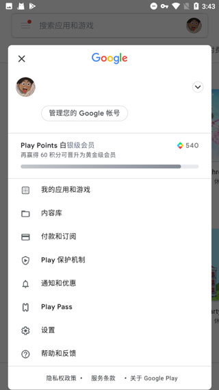 谷歌框架正版