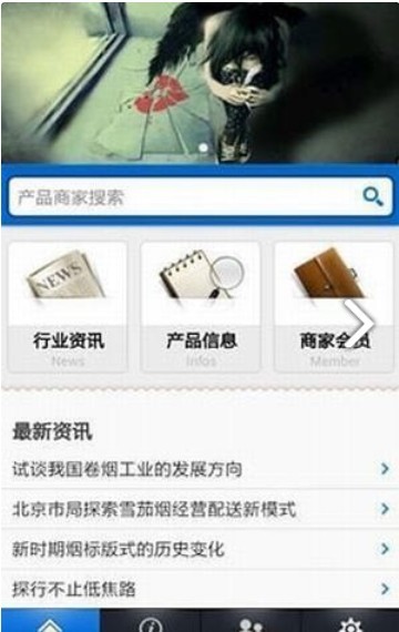 新商盟