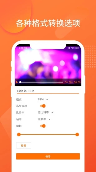 格式转换全能王