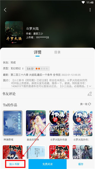 笔趣阁app(永久免费)