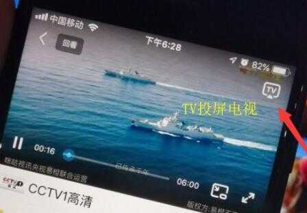 投屏到电视上怎么操作5