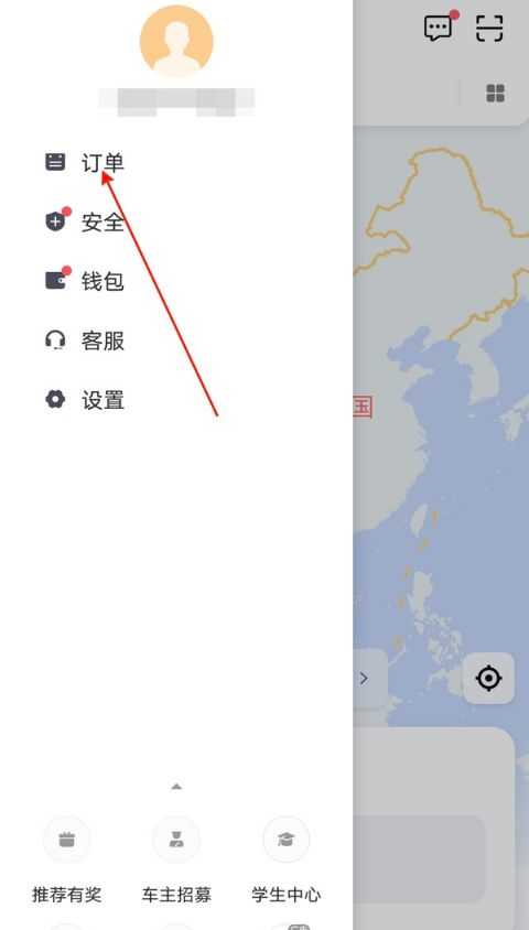滴滴出行怎么付款教程