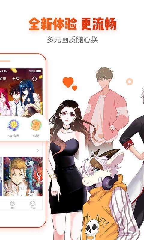 动漫岛app