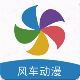 风车动漫官网下载 9tg.06.07.207