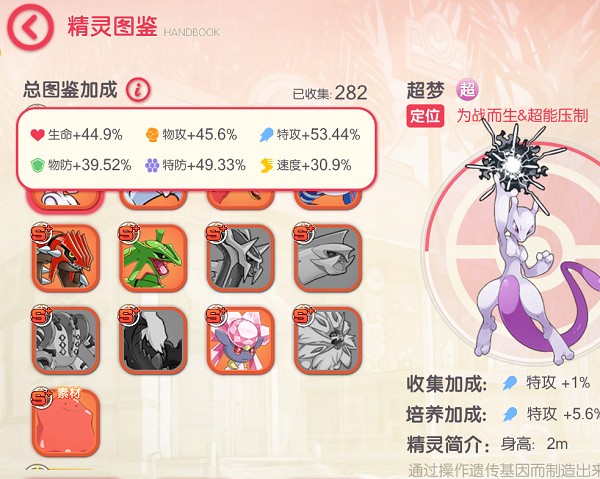 口袋觉醒福利服商店攻略截图5