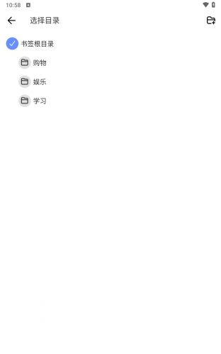 书签地球安卓版