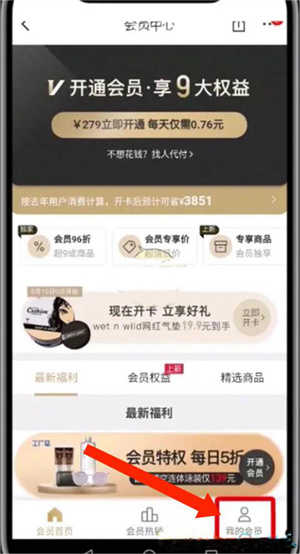 考拉海购最新版本怎么取消自动续费截图3