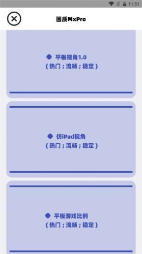 画质Mxpro免费5.8