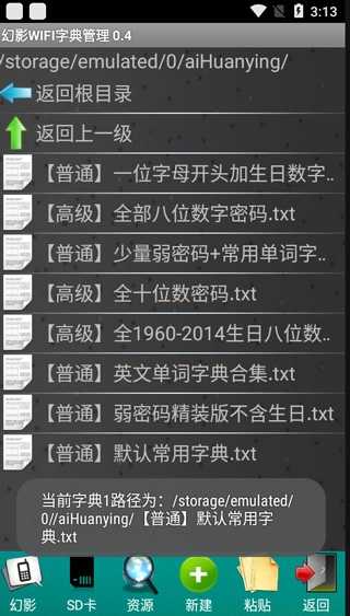 幻影wifi图片5
