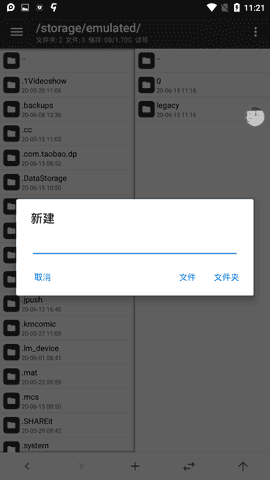 MT管理器安装包