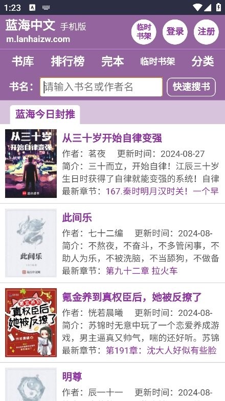 蓝海搜书自由搜书