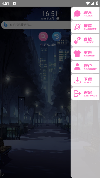 我爱浏览器下载安装