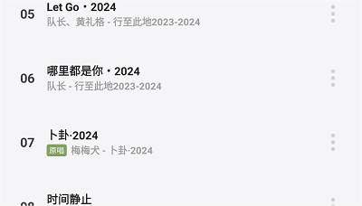 岸听音乐