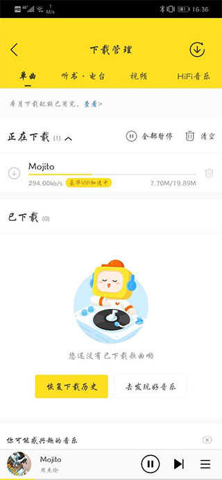 酷我音乐破解版永久免费