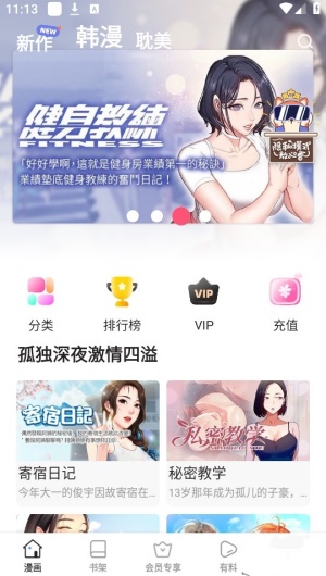 歪歪漫画平台