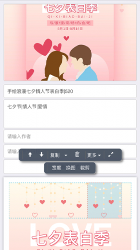 秀米编辑器最新版
