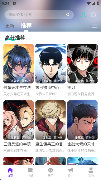 零界绘app最新版下载
