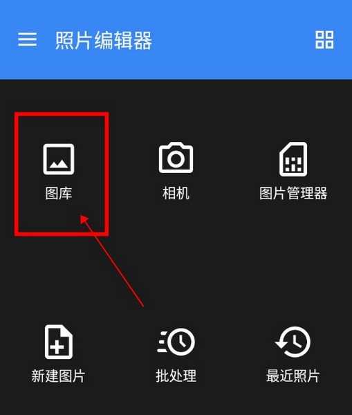 Photo Editor怎么修改图片大小1