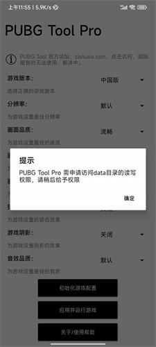 比例助手16:9无黑边版