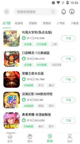 百分网安卓版