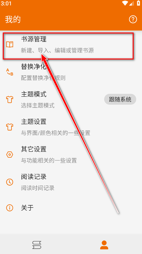 萝卜阅读官方版(luobo)