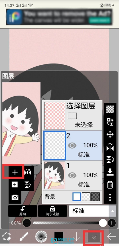 爱笔思画新手教程