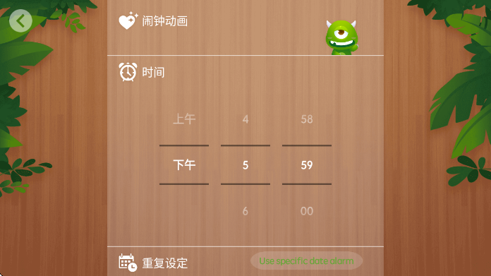 怪物闹钟下载安装免费版