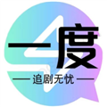 一度影视高清追剧手机软件下载