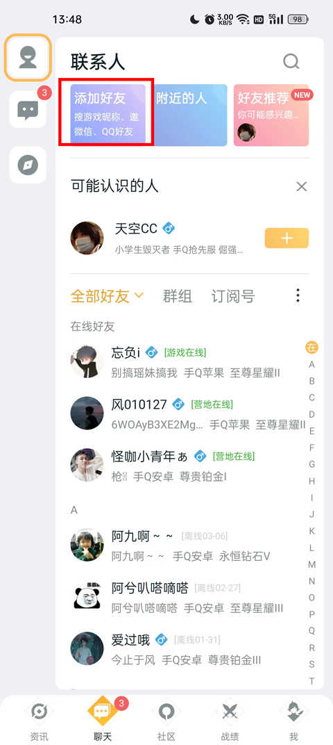 王者荣耀助手