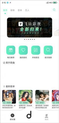 魔音音乐app纯净版