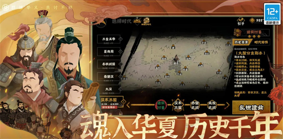 漫游五千年