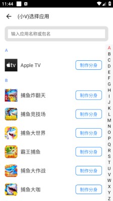比翼多开安卓版