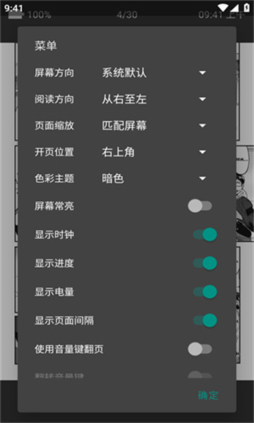 e站白色版本