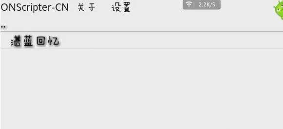 ONS模拟器安卓版