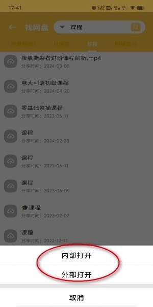 资源大师终身会员版