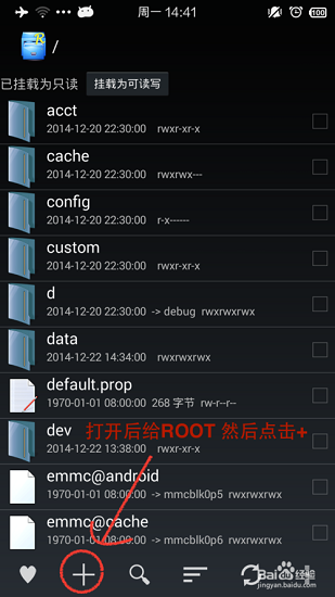 幻影Pin免Root版使用方法1