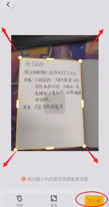 布丁扫描怎么转PDF