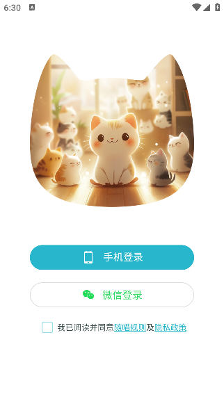 随喵软件下载最新版手机