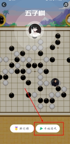 同桌派对官方正版16
