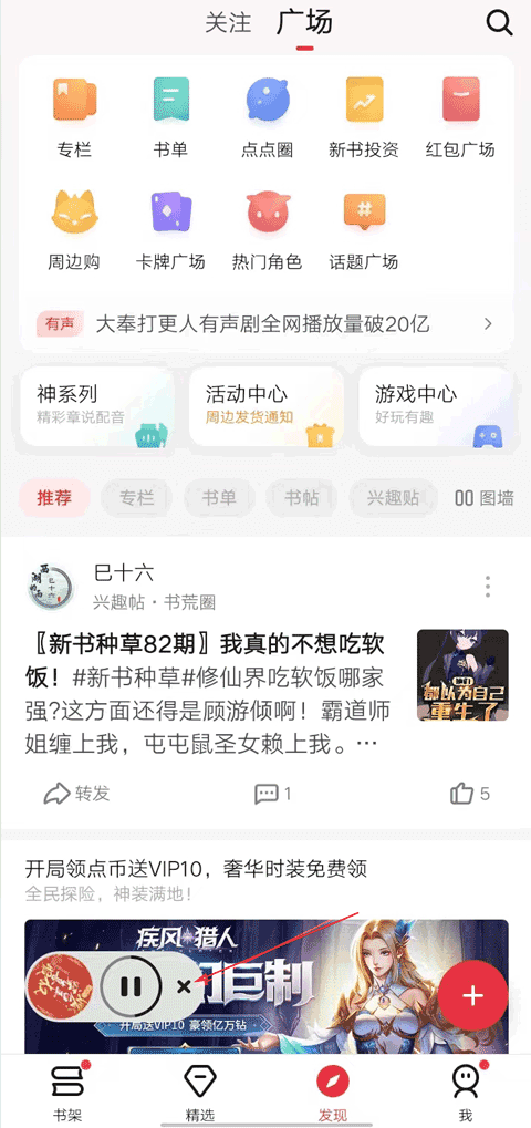 起点读书去广告版