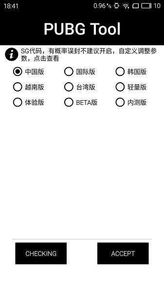 小雷画质助手