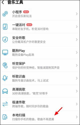 酷我音乐破解版永久免费